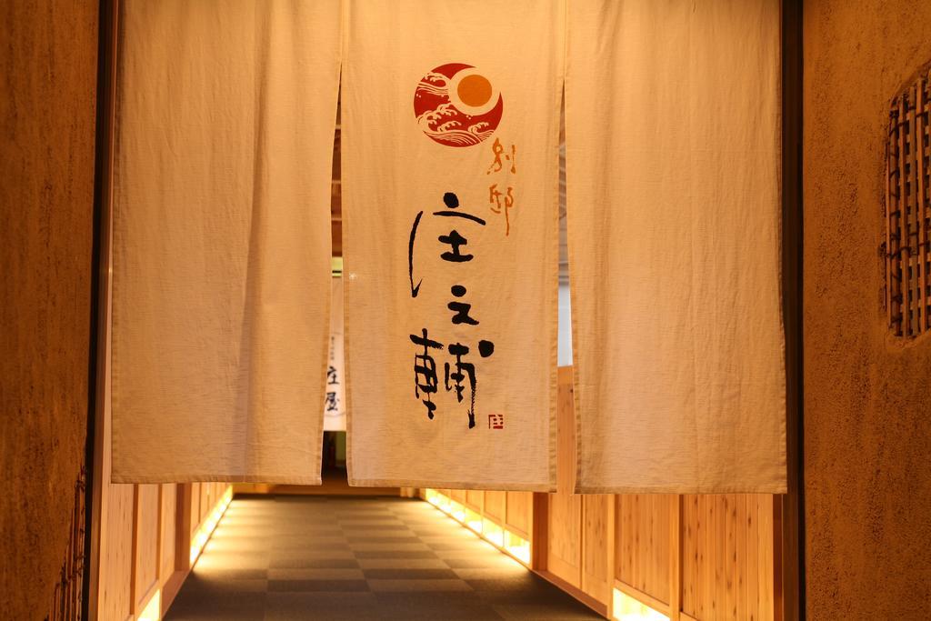 Shoya Kami (Hyogo) Exterior photo