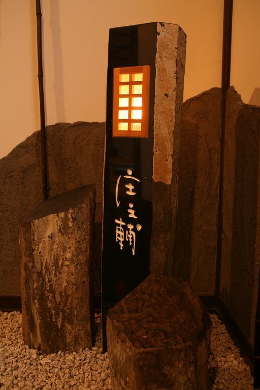 Shoya Kami (Hyogo) Exterior photo